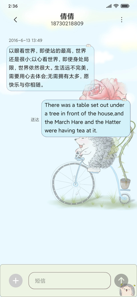 小刺猬求爱记 screenshot