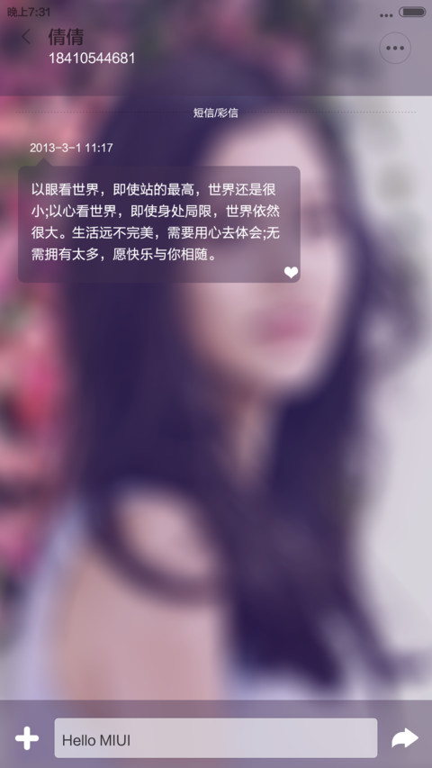 女神ios(默认密码0000) screenshot