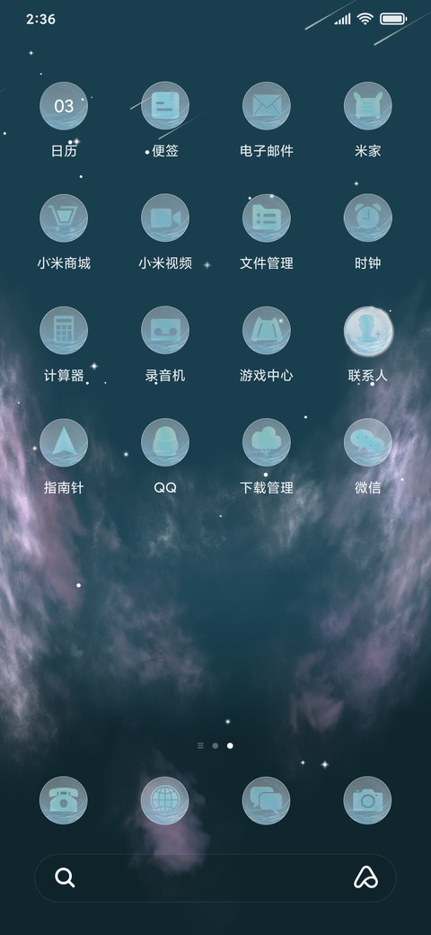 深海之鲸 screenshot