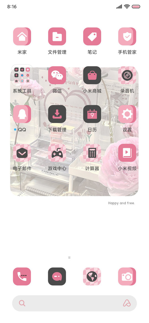 春日歌颂玫瑰 screenshot