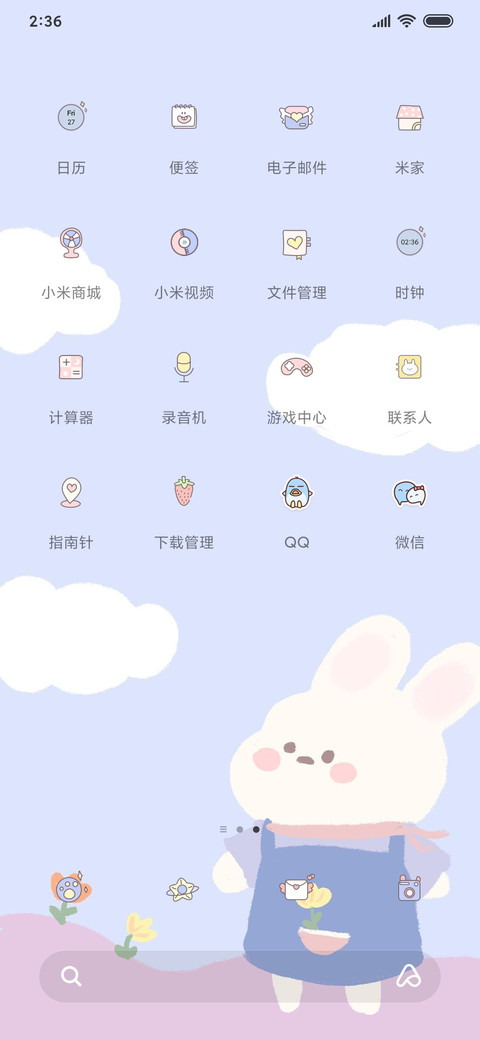 For奶兔摘花 screenshot