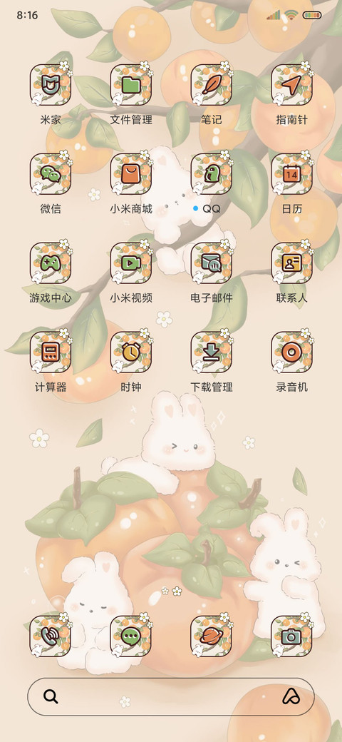 可爱兔兔 万柿如意 screenshot