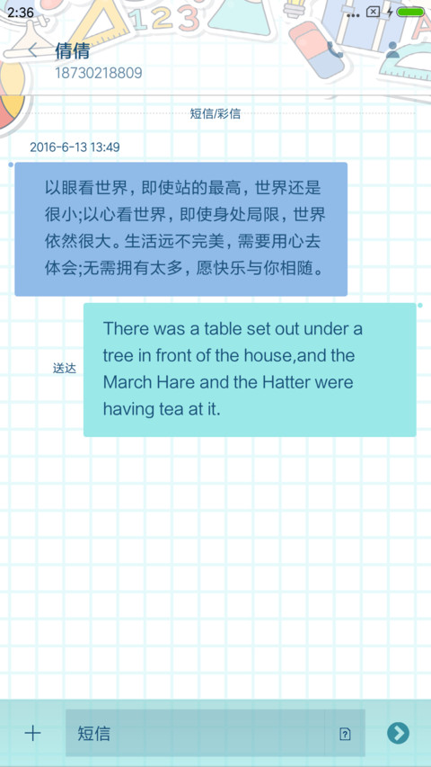 开学了 screenshot