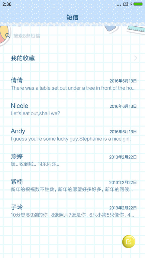 开学了 screenshot