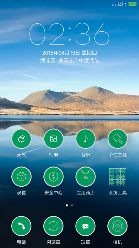 风景静物 screenshot
