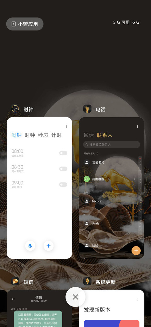 牛运亨通 screenshot