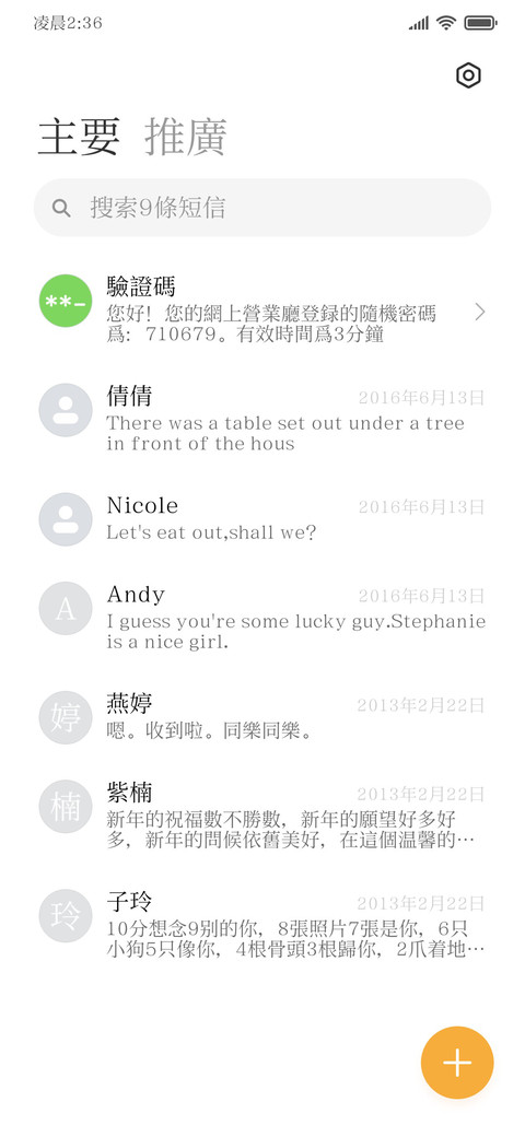 腾祥铭宋饭W2 screenshot