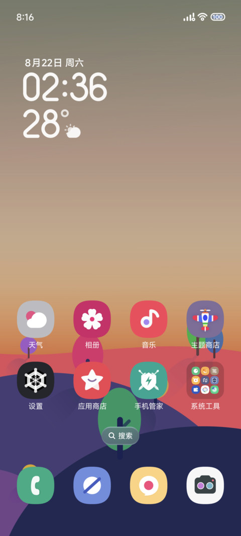 顽石 screenshot