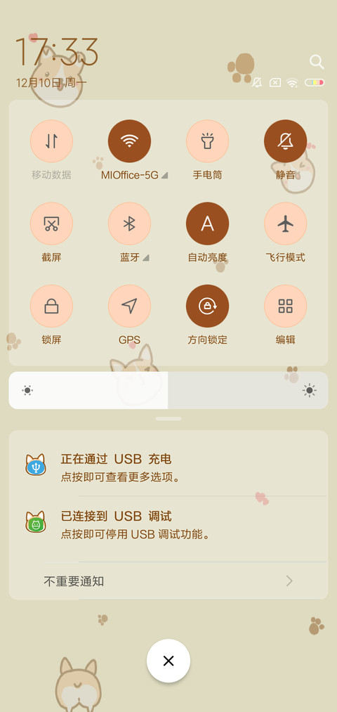 我可爱吗 screenshot