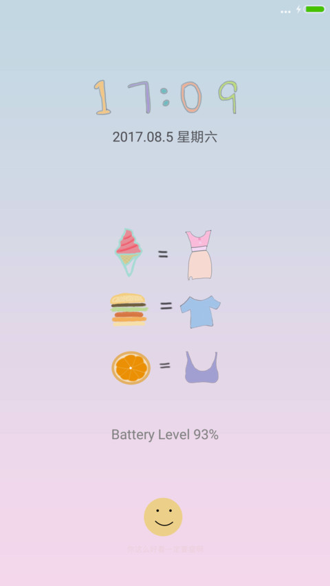 夏天就要瘦瘦哒 screenshot