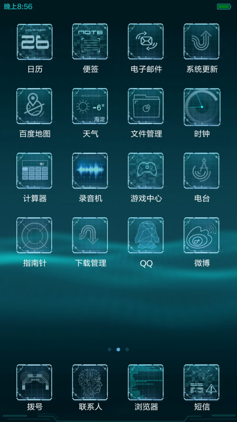 全息幻象【炫动三锁屏】 screenshot