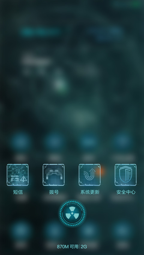 全息幻象【炫动三锁屏】 screenshot