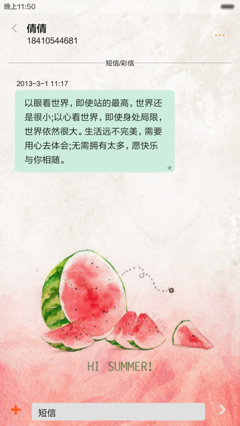 西瓜の夏天（三锁屏+音乐界面+全图标） screenshot
