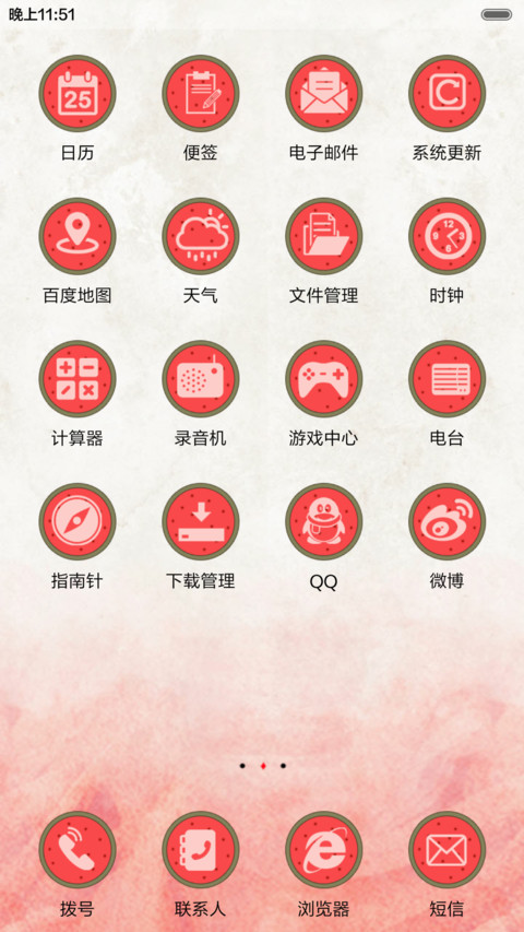 西瓜の夏天（三锁屏+音乐界面+全图标） screenshot