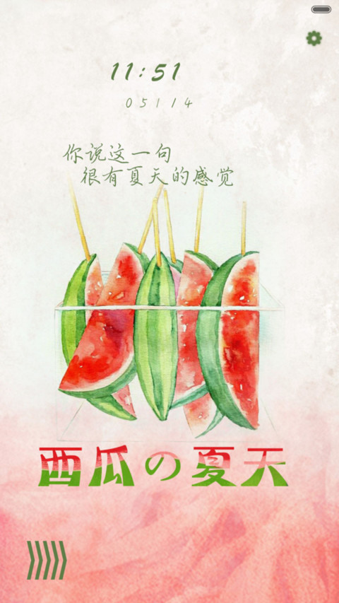 西瓜の夏天（三锁屏+音乐界面+全图标） screenshot