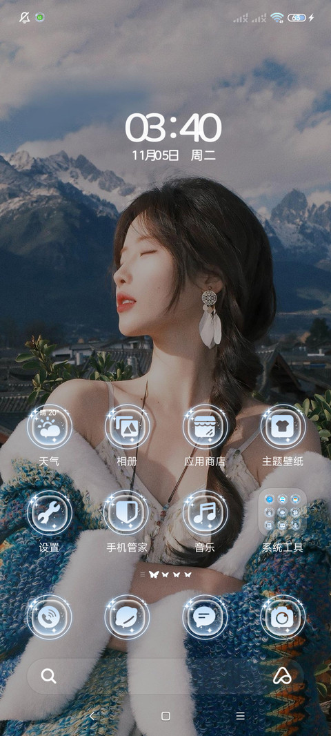 清冷氛围美女 screenshot