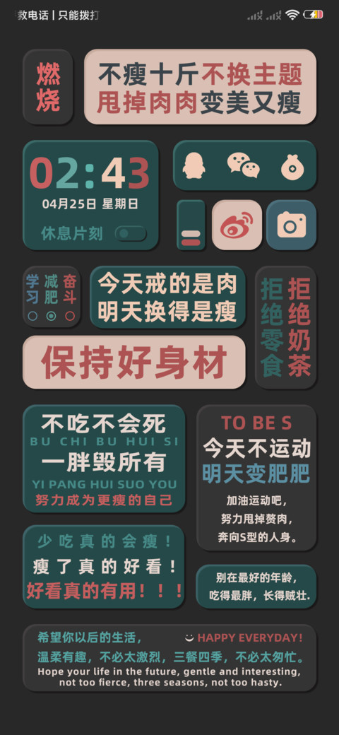 自律而自由 screenshot