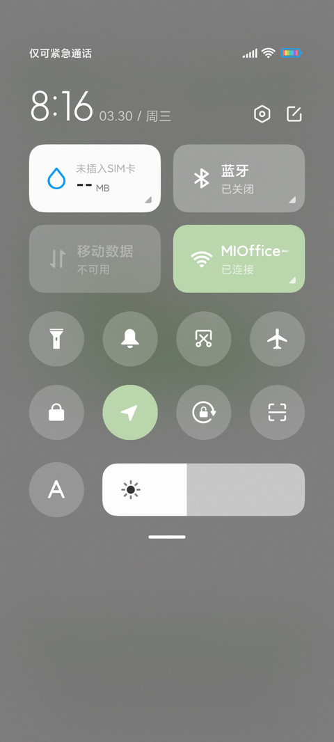 文字拥抱绿马 screenshot