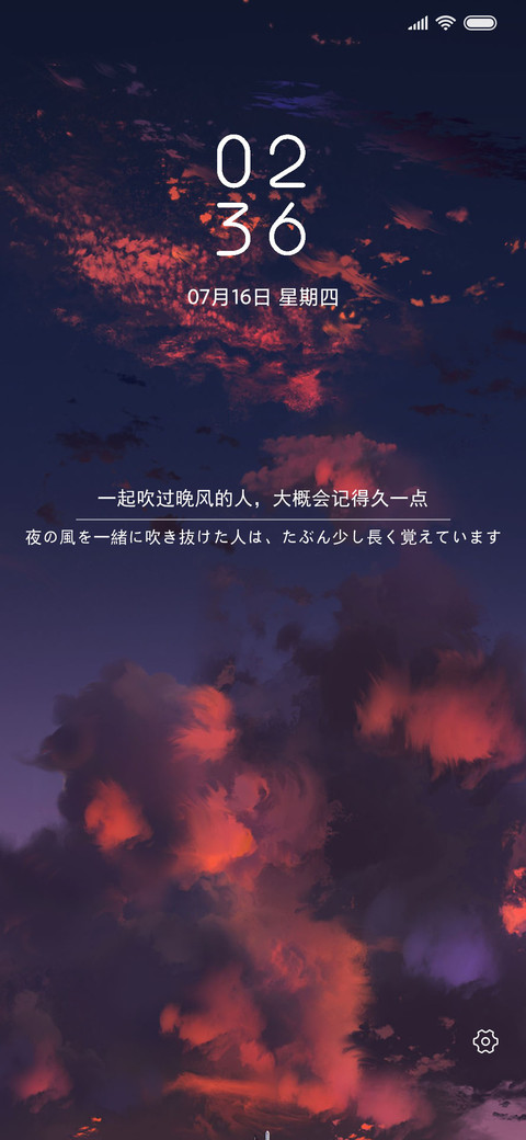 仲夏之夜 screenshot