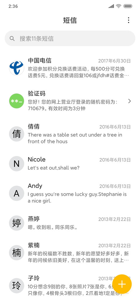 开启喵身 screenshot