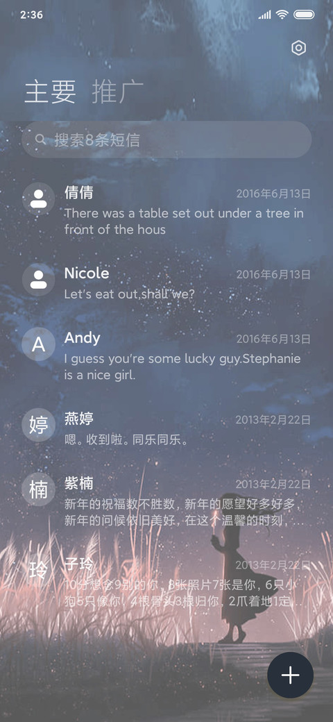 仲夏之夜 screenshot