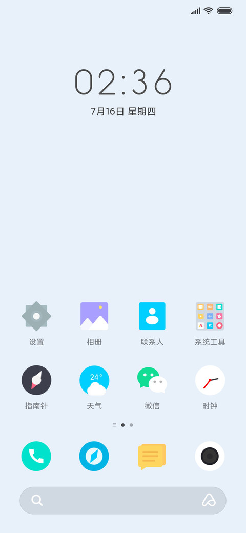 无瑕 简约 screenshot