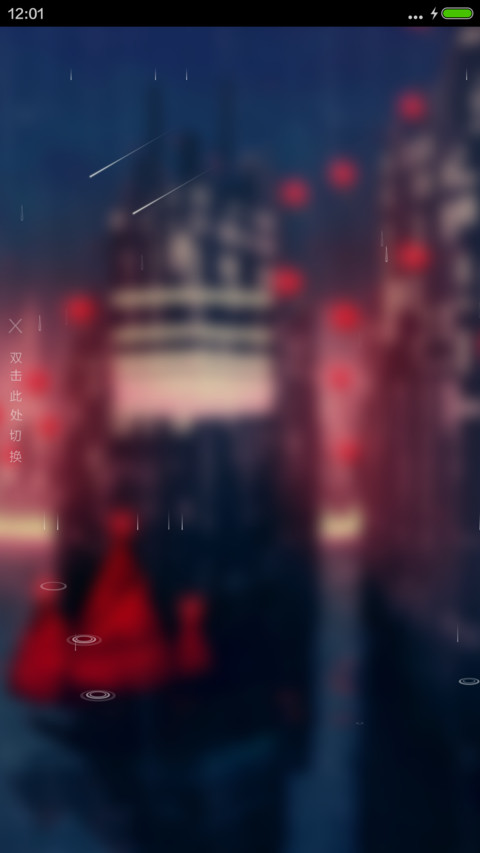 灯笼节（4D动态流星下雨） screenshot