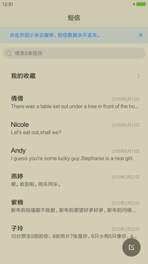 哭着哭着蒙上了被子 screenshot