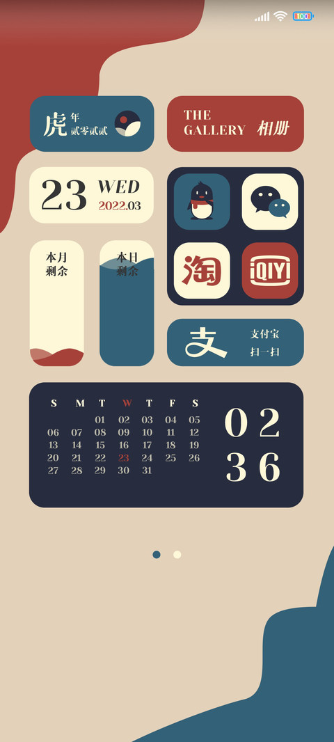 复古莫兰迪 screenshot