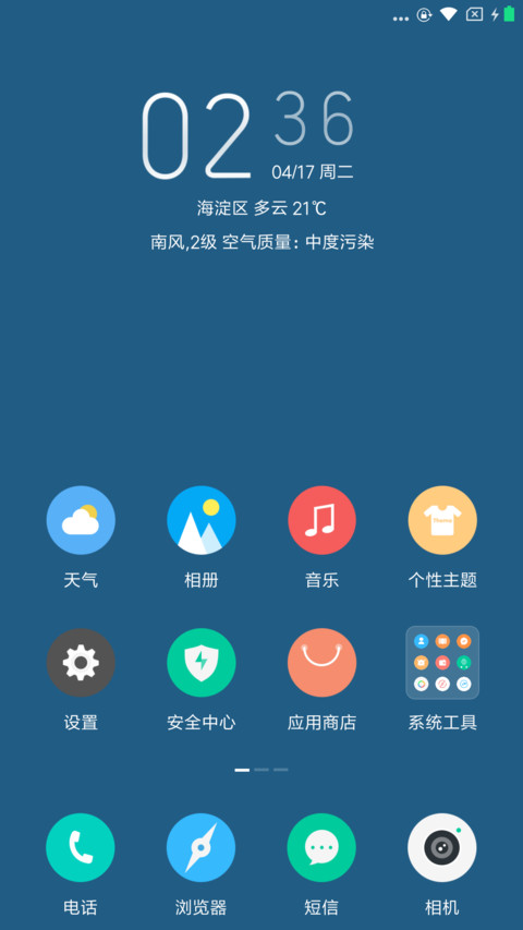 QQ怀旧版 screenshot