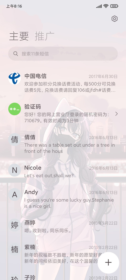 简约暮色温柔 screenshot