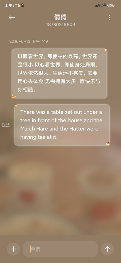 懒羊羊秋日玻璃贴纸 screenshot