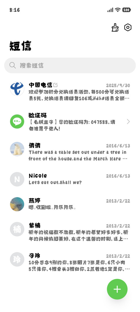 学习计划手书 screenshot