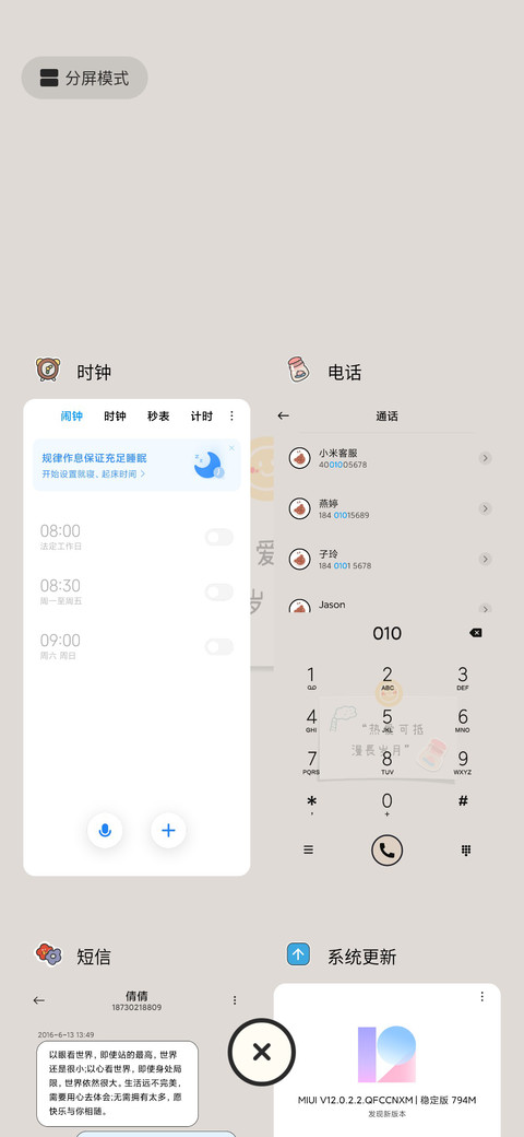满怀希望 screenshot