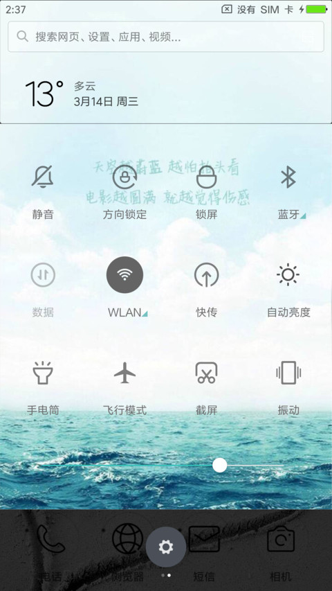 以海命名的爱 screenshot