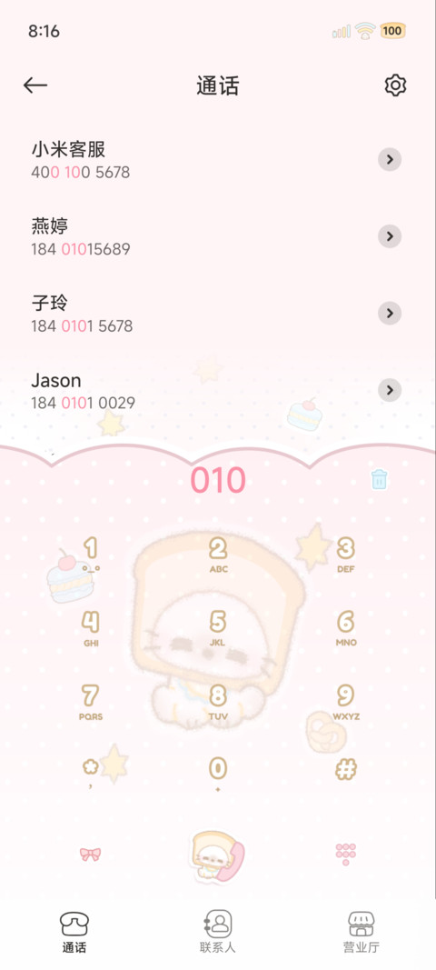 烘焙坊小猫 screenshot