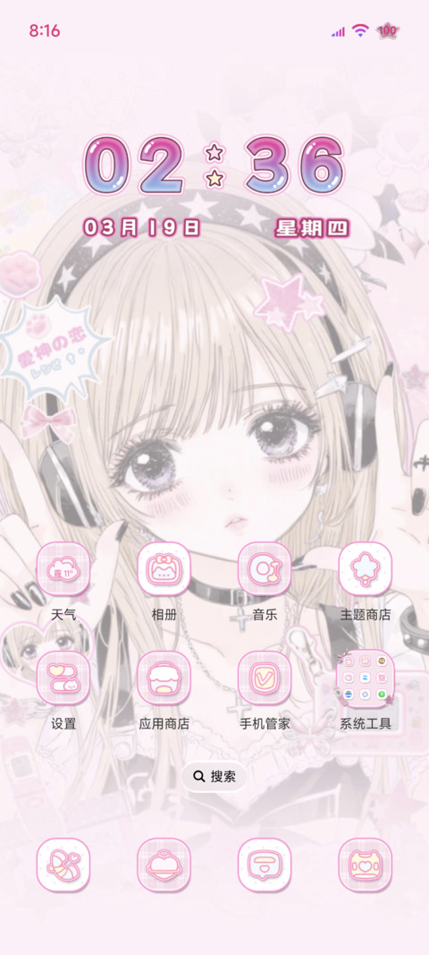 光栅古早粉酷少女 screenshot
