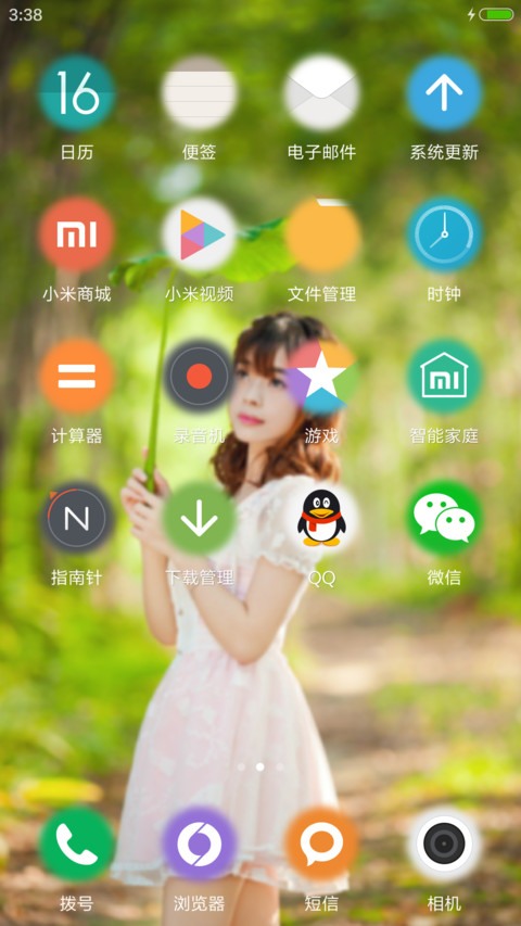 【永久免费】森女2 screenshot
