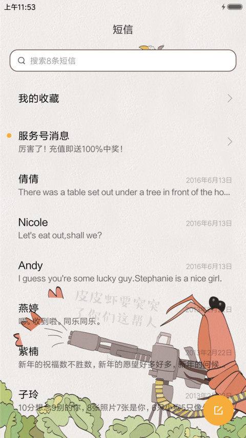 皮皮虾我们走 screenshot