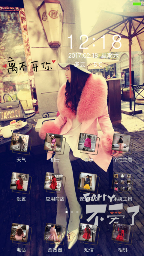 想见你 screenshot
