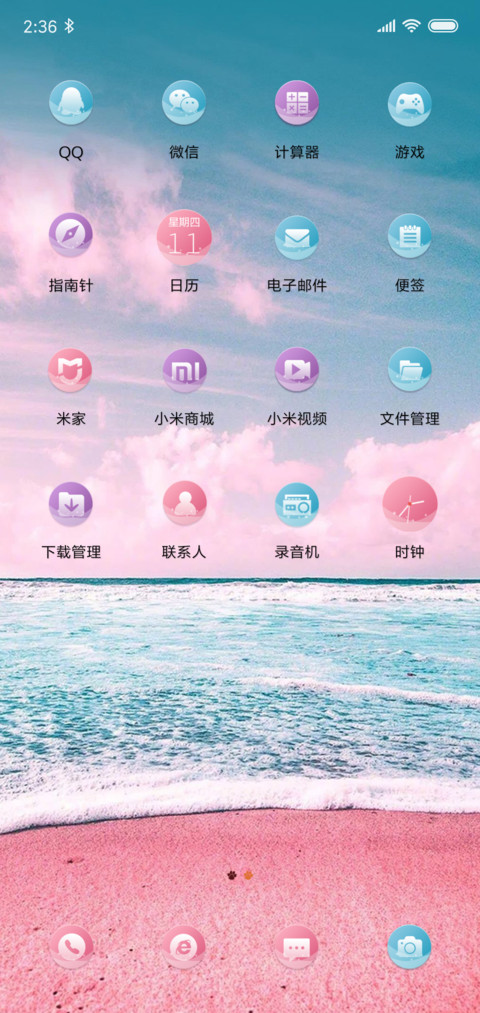 粉色潮汐 screenshot