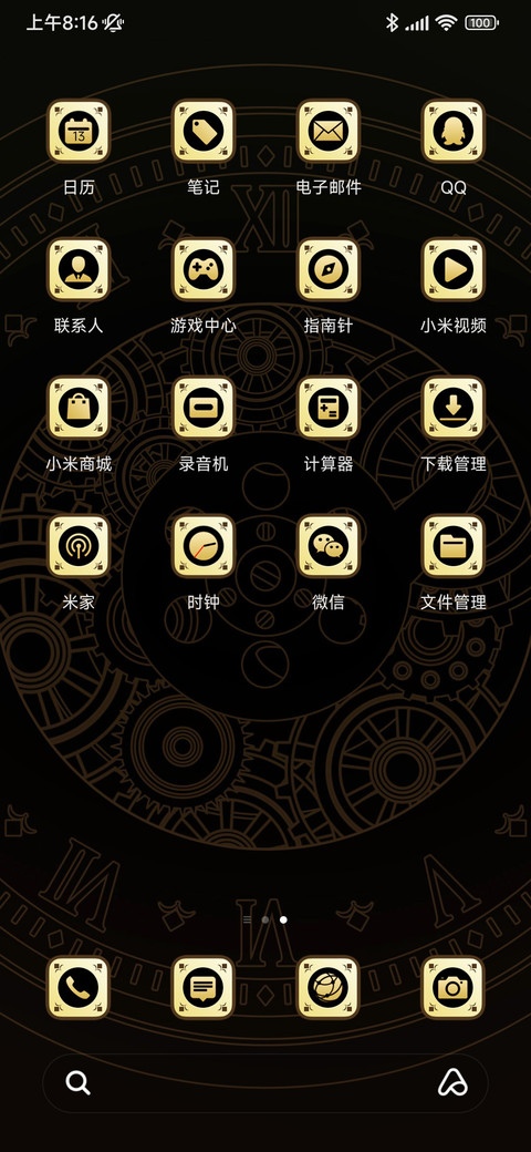 刻刻帝 screenshot