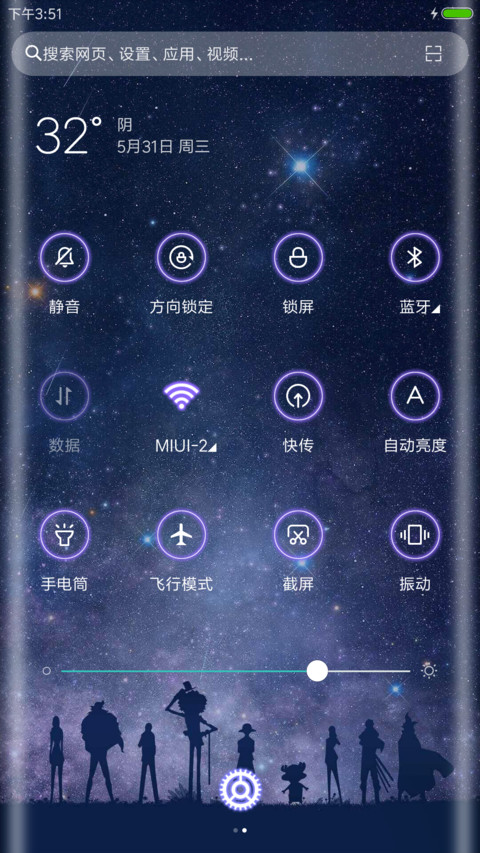 iOS星空记忆pro screenshot