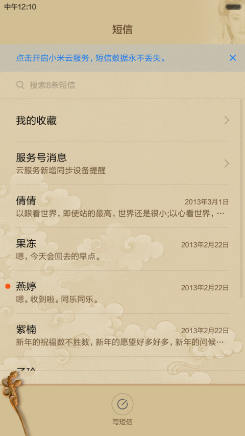 芈月卷轴【动态日历】 screenshot