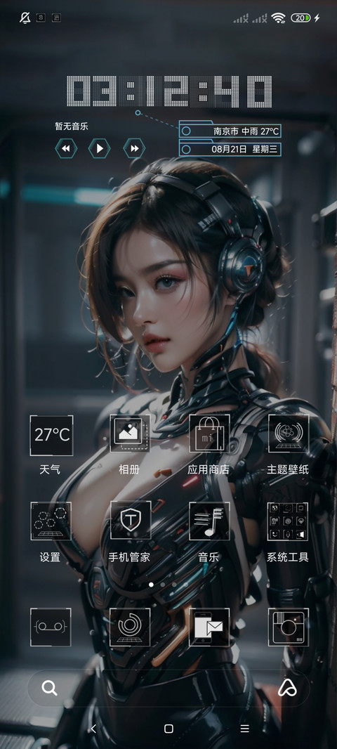 赛博朋克战士 screenshot