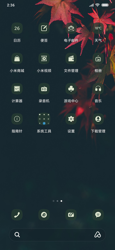 秋去冬来 screenshot