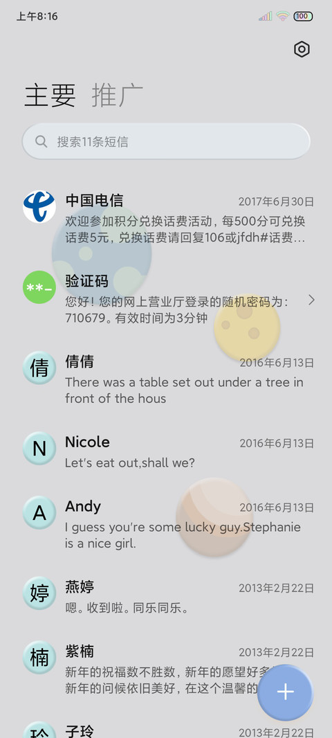 Robot 星际旅行 screenshot