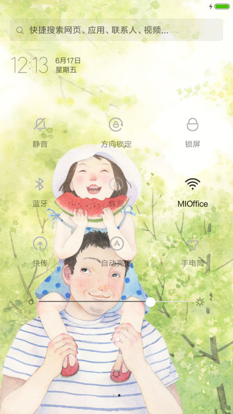 好评抽送红包，父爱在身边，动态落叶 screenshot