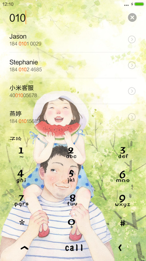 好评抽送红包，父爱在身边，动态落叶 screenshot