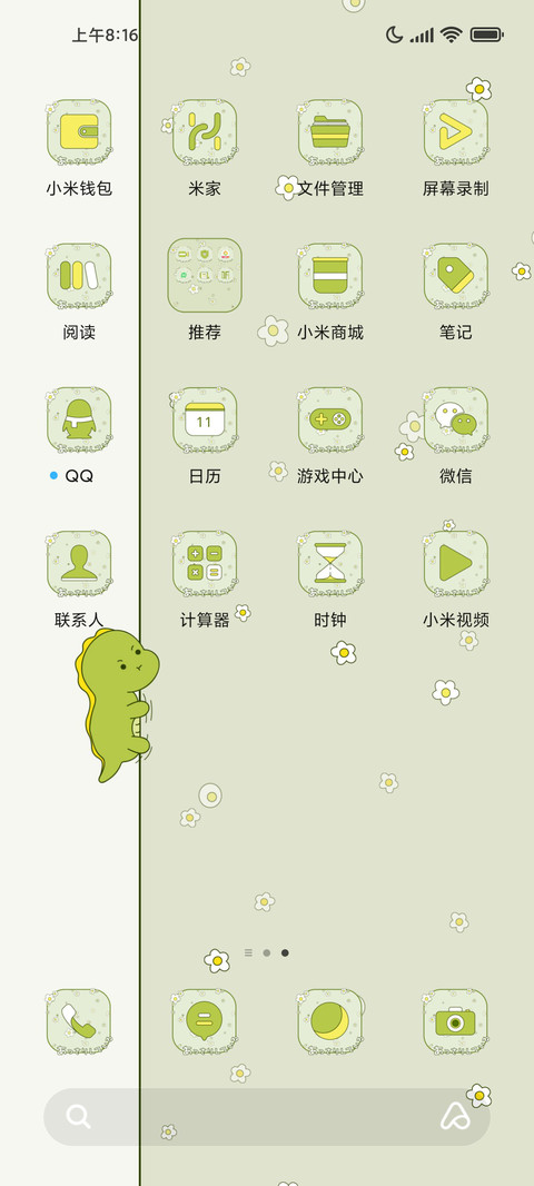 晓花晓淡雅 screenshot